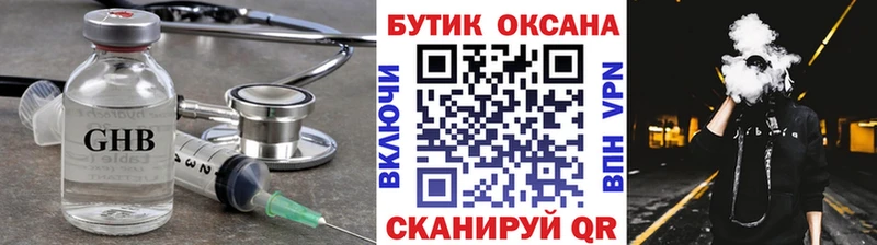 Бутират BDO  где продают   Гвардейск 