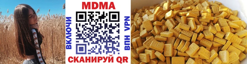 MDMA кристаллы  Гвардейск 