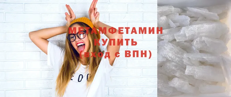 Метамфетамин Декстрометамфетамин 99.9%  как найти закладки  Гвардейск 