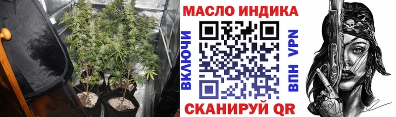 ТГК концентрат  закладки  Гвардейск 